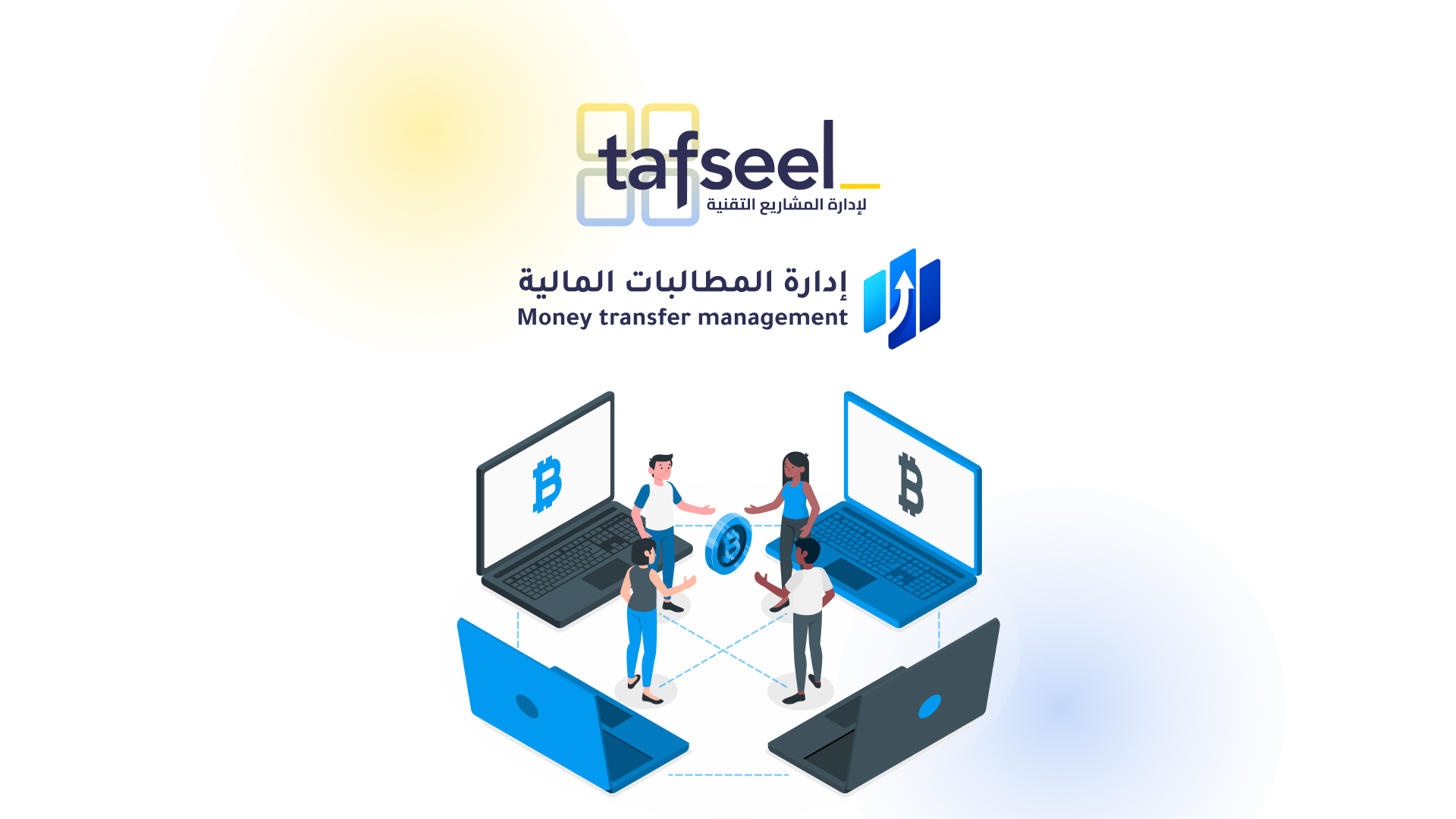 نظام إدارة المطالبات المالية